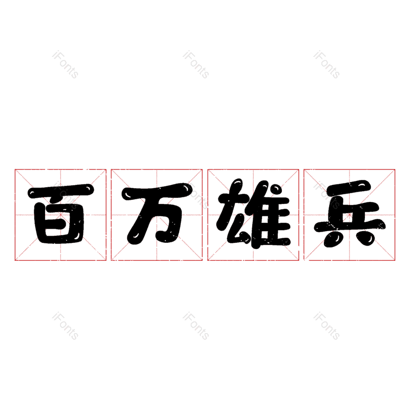 图片,元素,PNG,免抠素材